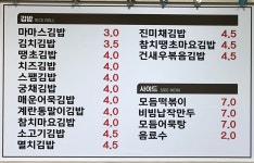 마마스김밥앤주먹밥