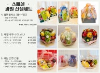 프룻비 fruit.B