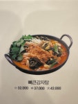 뼈큰감자탕 구미석적점