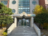 인천부현초등학교 병설유치원