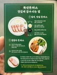 복산돈까스 북구점