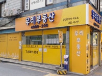 우리부동산공인중개사사무소