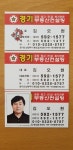 경기공인중개사사무소