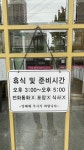 월성복집