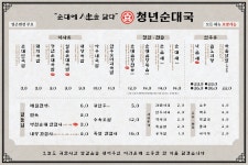 병천청년순대 함안점
