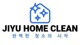 지유홈클린