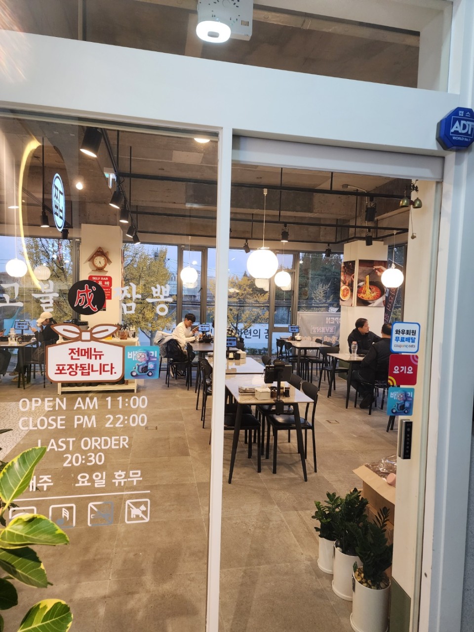 고불짬뽕 경산점 이미지