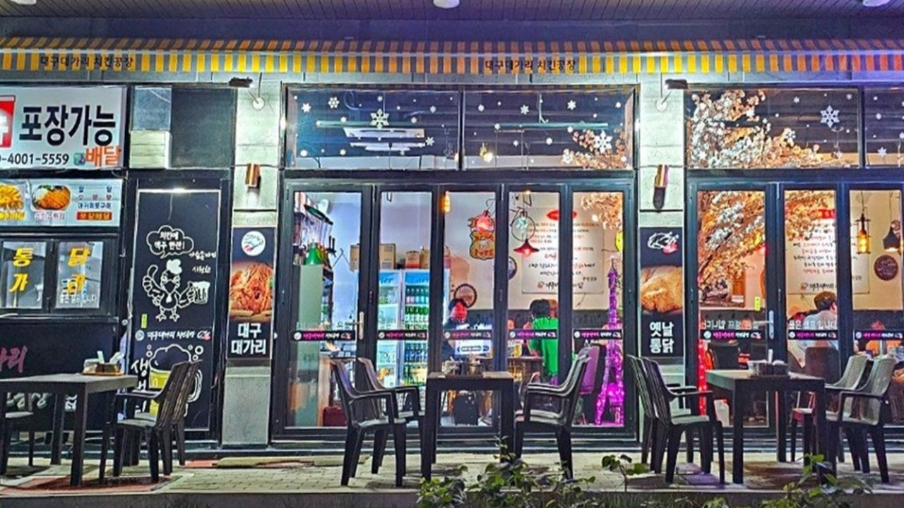 대구대가리치킨공장