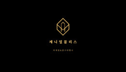 제니얼블리스