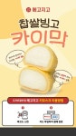 메고지고 & 카페 창원가음꿈에그린점
