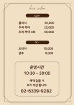 솔샘헤어