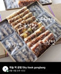 하늘떡공방