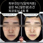 셀포랩 라라뷰티