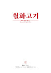 월화고기 상암 직영1호점