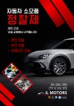 제이엘모터스