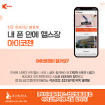보니따필라테스 천안쌍용점
