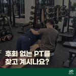비앤비짐 PT 개금점,가야점,동의대점