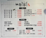 해윤가한우곱창 첨단직영점