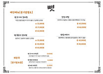 뼛 본점