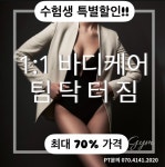 팀닥터짐