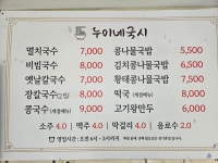 누이네국시