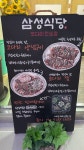 삼성식당 송현동본점
