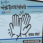 우남푸드트럭협동조합