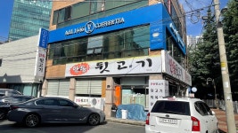 안동뒷고기