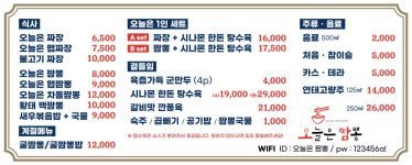 오늘은짬뽕