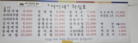 어이네소머리국밥