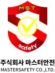 마스터안전