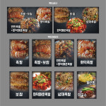공덕족발보쌈