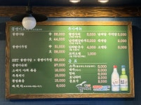 신사골뱅이 남포동점