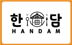 한담