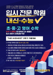 병점더하이스트학원