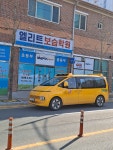 엘리트보습학원