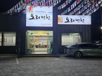 오리만찬