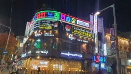 아이디코인노래연습장 신중동역점