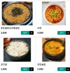 완판삼겹 대봉동점