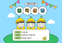 산내들유치원
