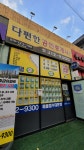 다편한공인중개사사무소