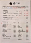 팔각도 공주신관점