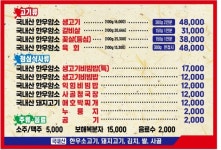 푸른마을한우생고기