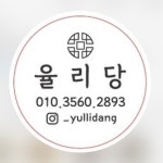 율리당