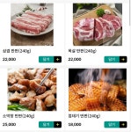 완판삼겹 대봉동점
