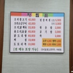 꽃마을 좋은날 오리사랑