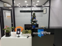 프라임열린학원