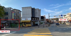 플러스현대공인중개사사무소