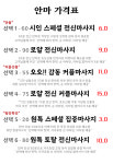 시인안마원