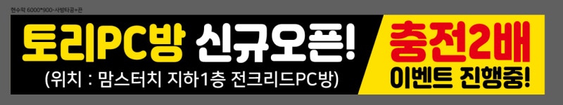 토리 고잔점